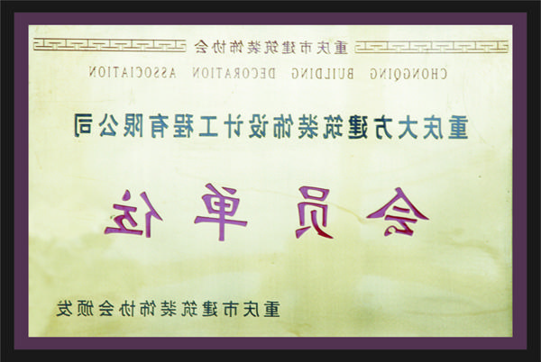 <a href='http://u05.jinshanxia.net'>全网十大靠谱网投网上十大正规赌网址</a>会员单位